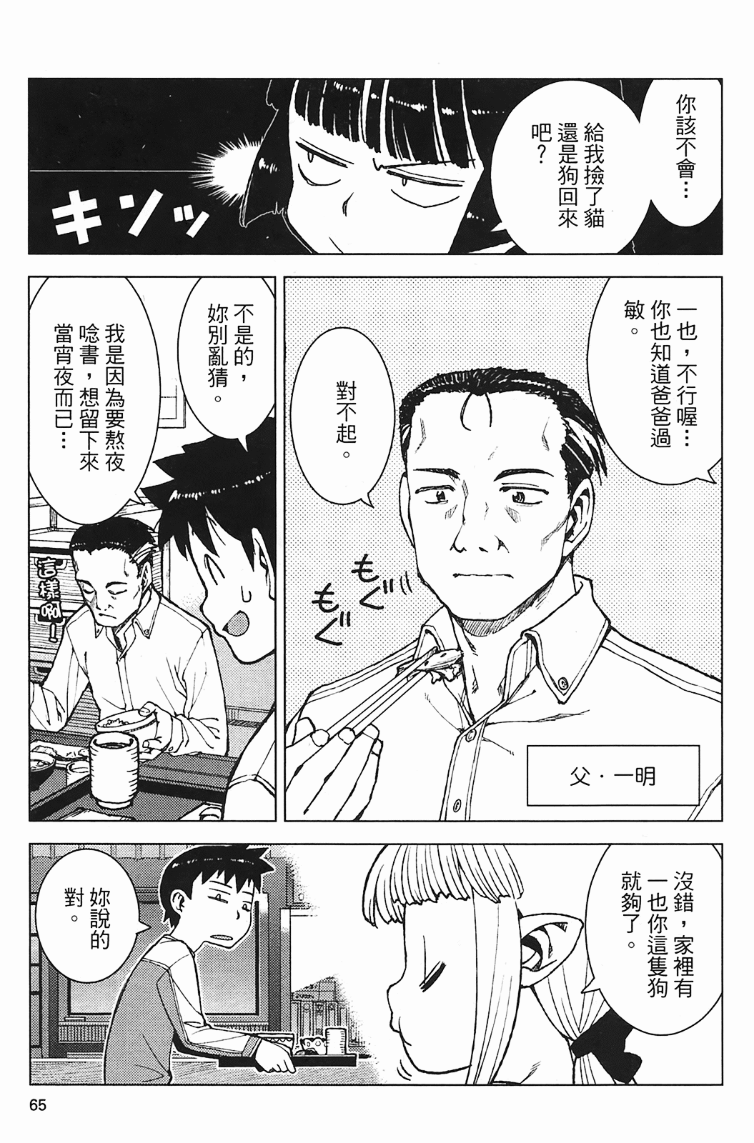 Leo_LoliPatron_03_065
