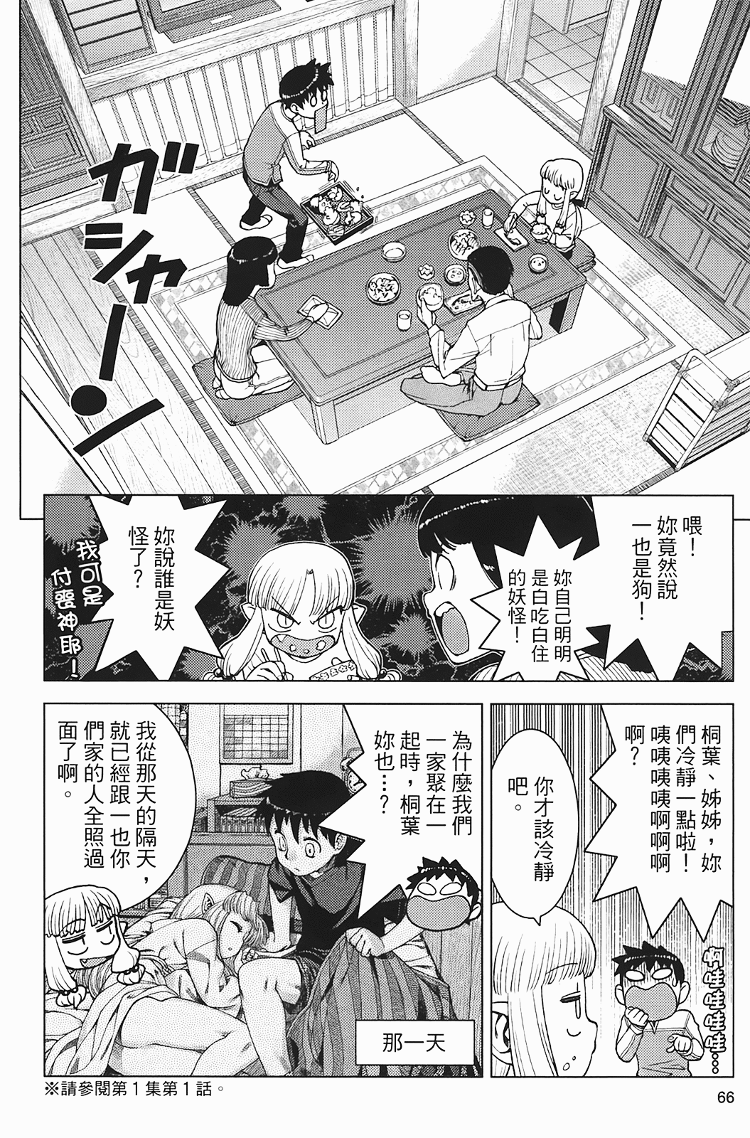 Leo_LoliPatron_03_066