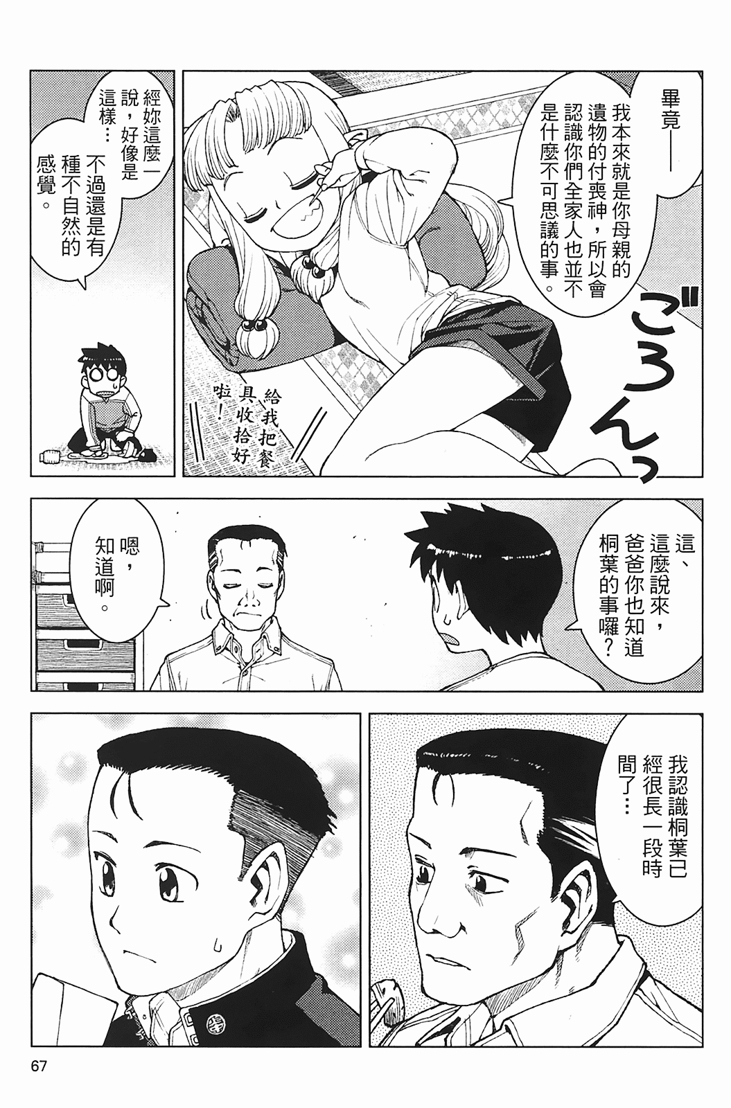 Leo_LoliPatron_03_067