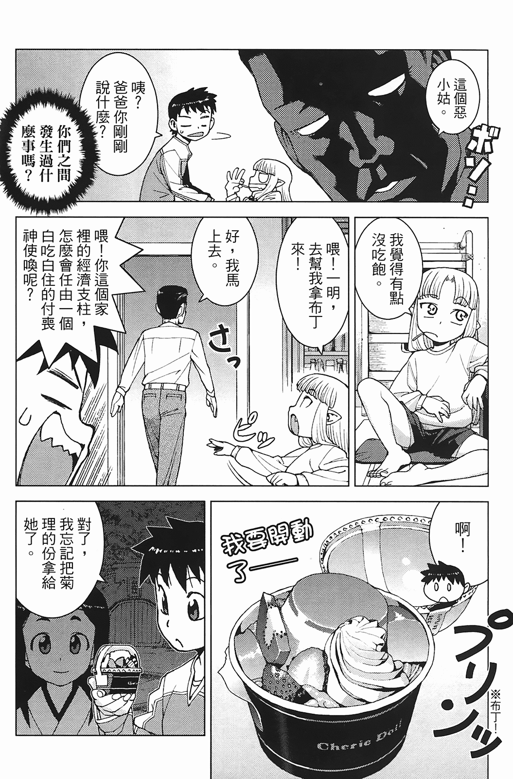 Leo_LoliPatron_03_070