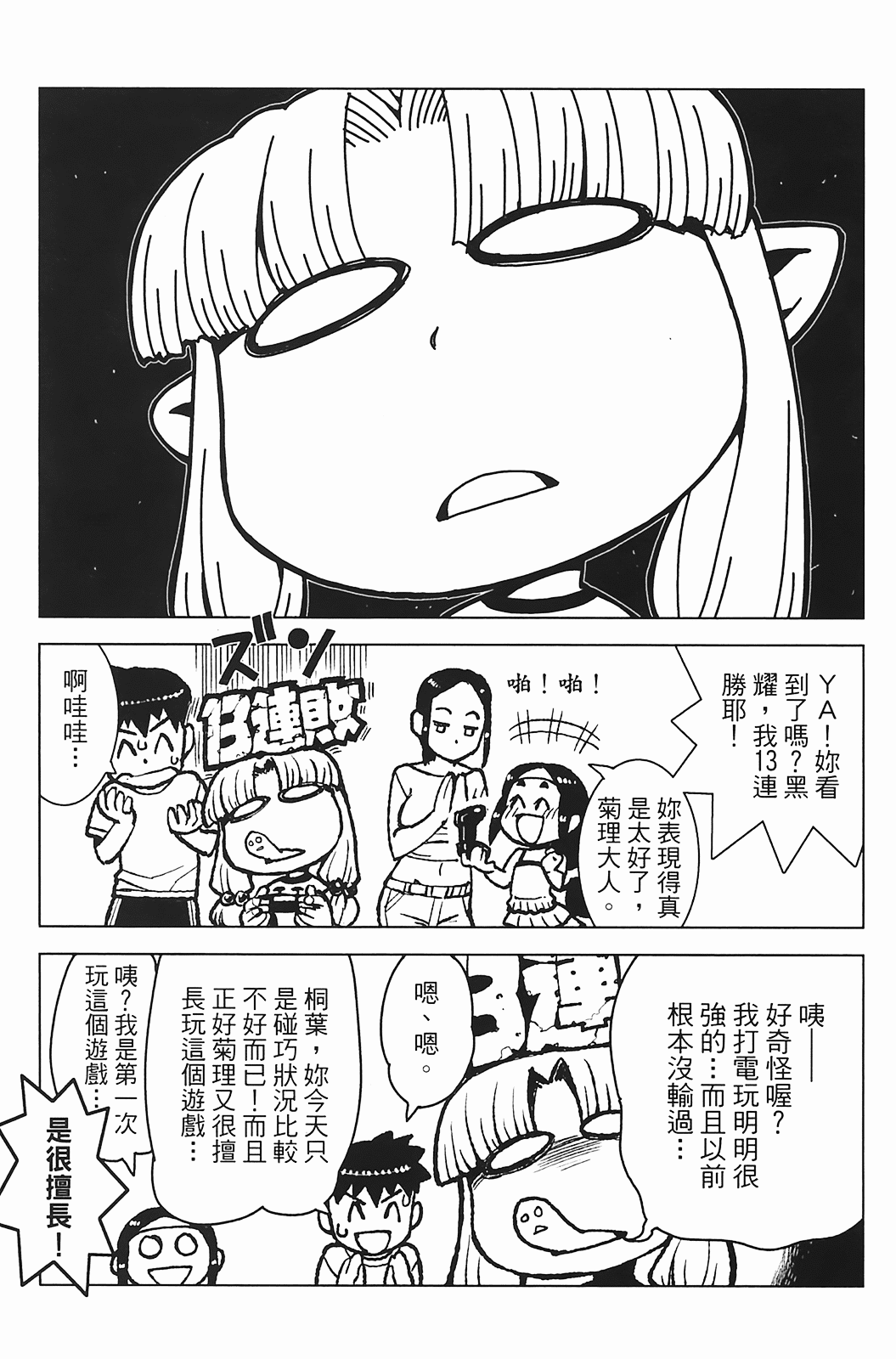 Leo_LoliPatron_03_079