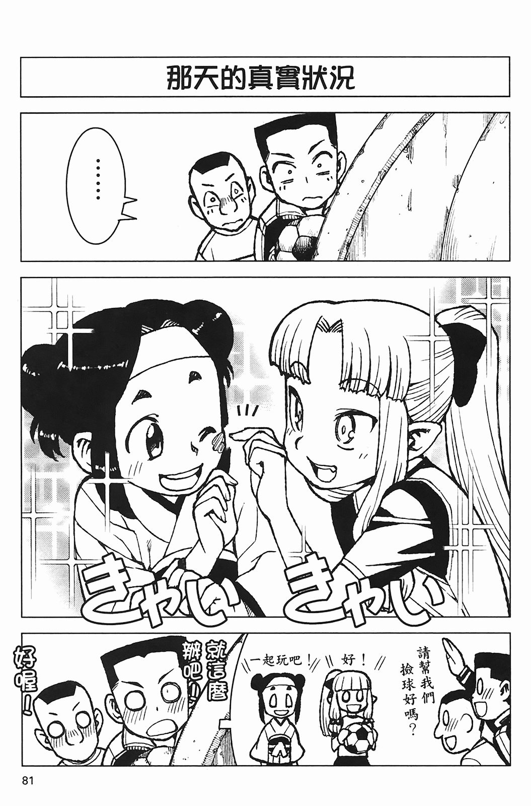 Leo_LoliPatron_03_081