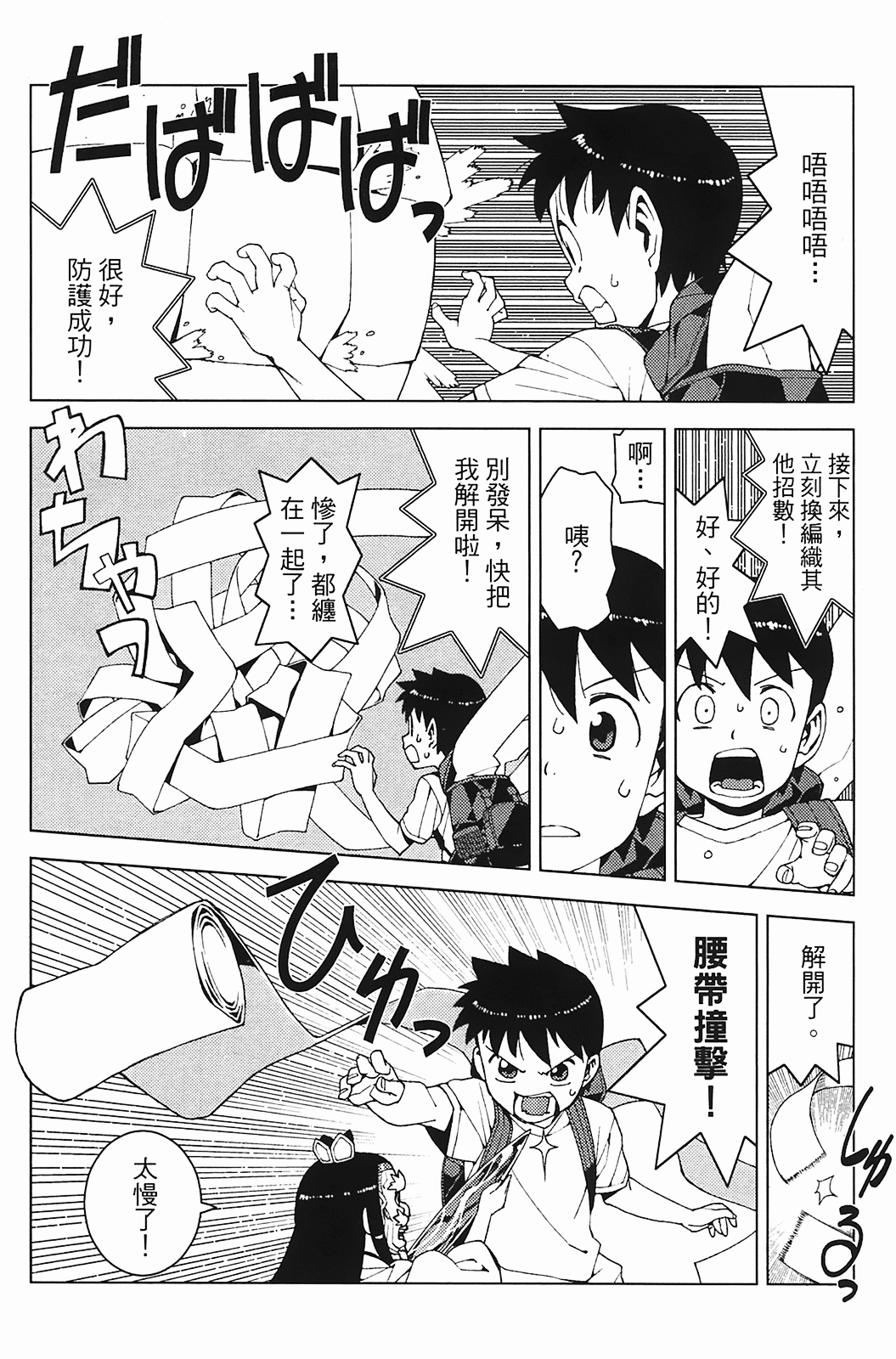 Leo_LoliPatron_03_086
