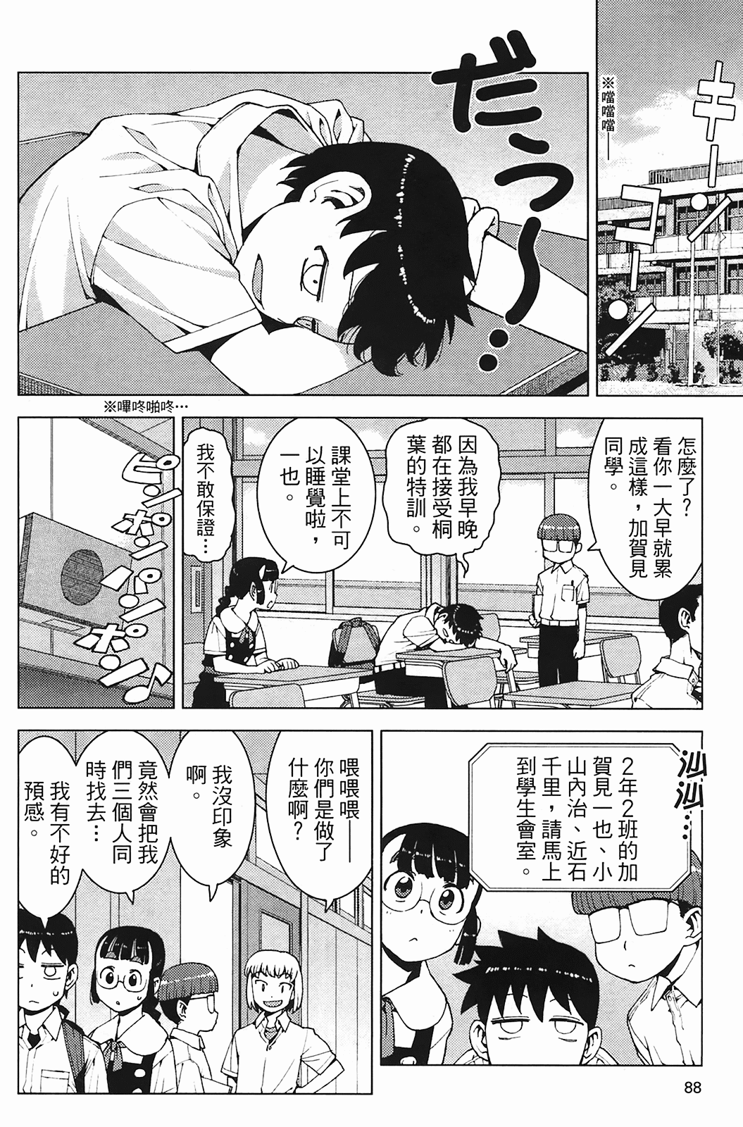 Leo_LoliPatron_03_088