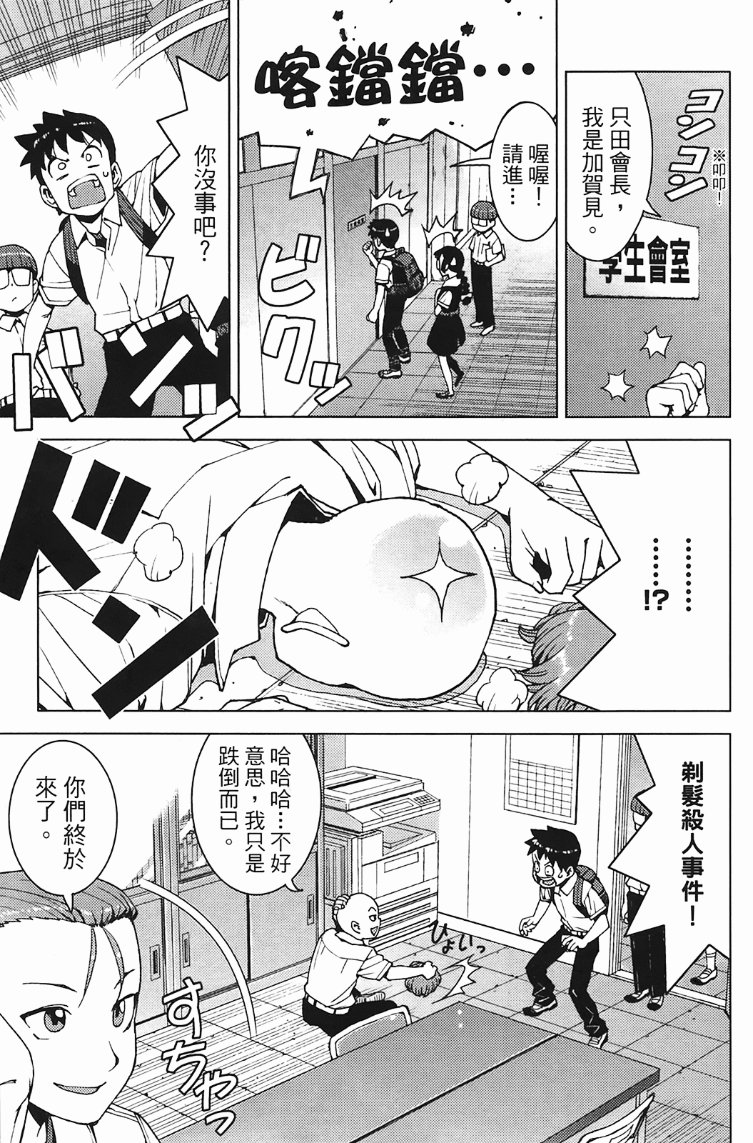 Leo_LoliPatron_03_089
