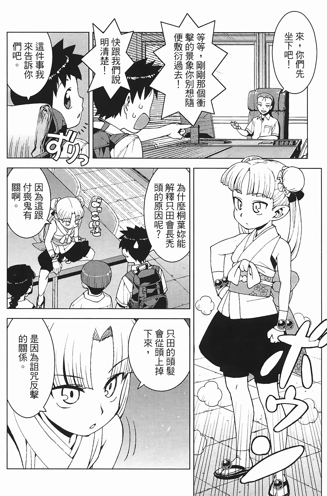 Leo_LoliPatron_03_090