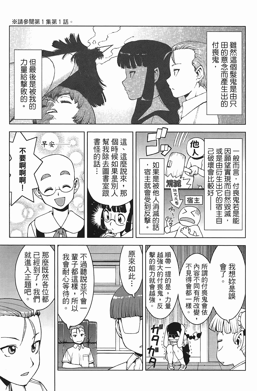 Leo_LoliPatron_03_091