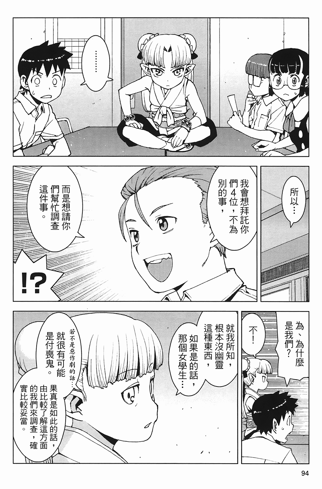 Leo_LoliPatron_03_094