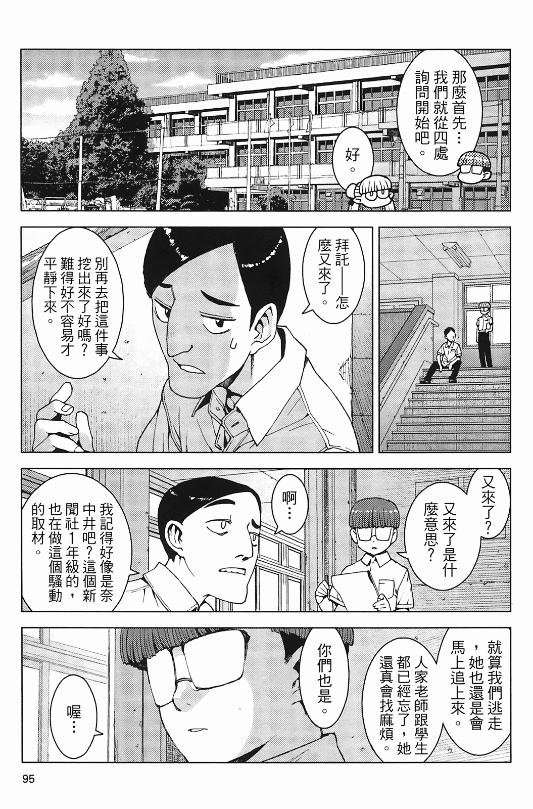 Leo_LoliPatron_03_095