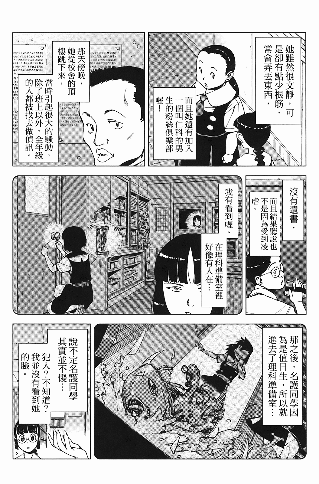 Leo_LoliPatron_03_096