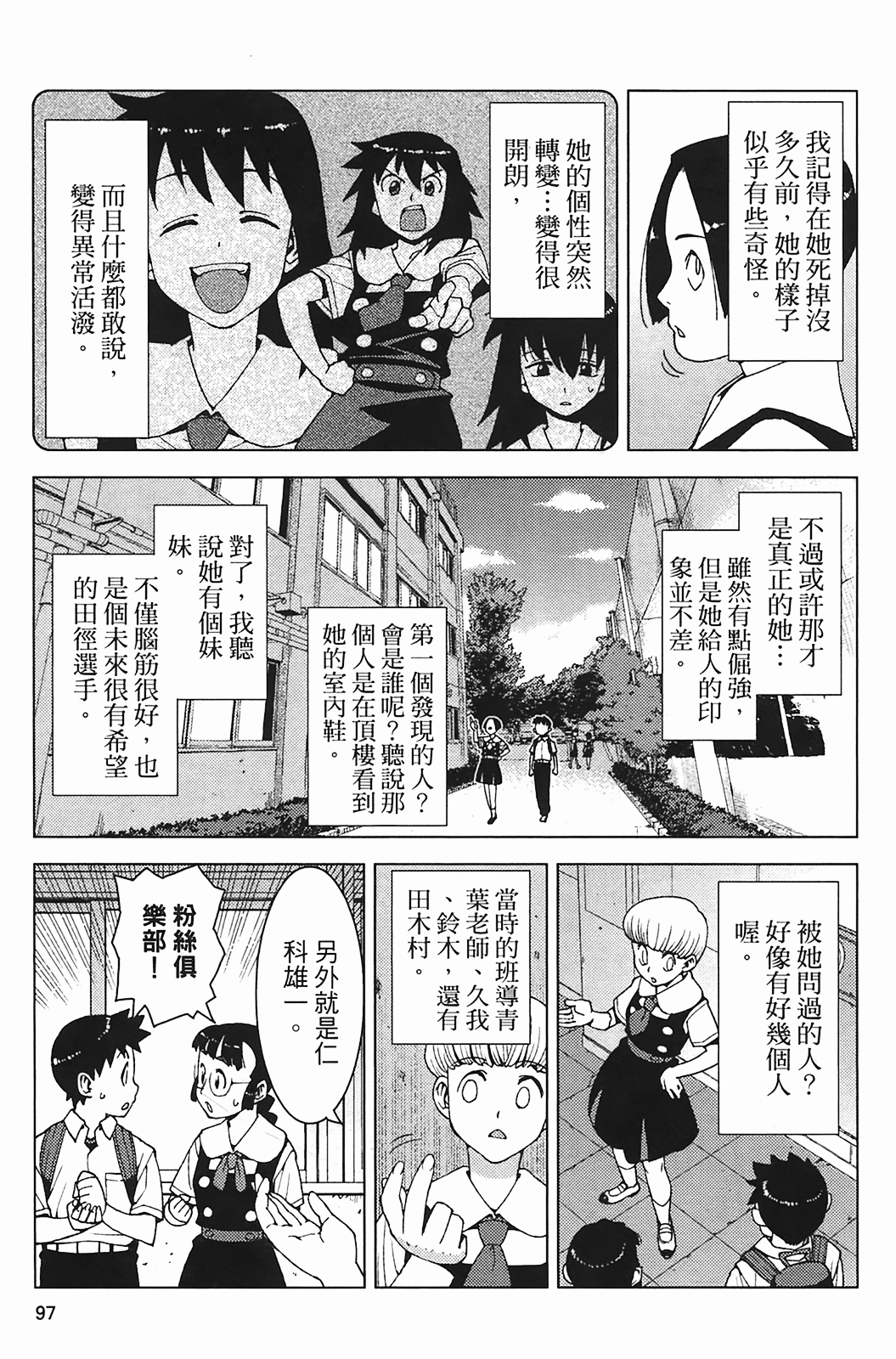 Leo_LoliPatron_03_097