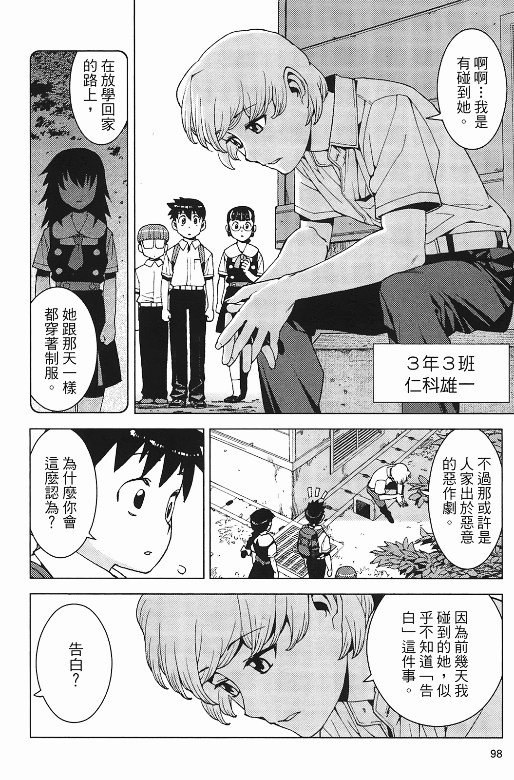 Leo_LoliPatron_03_098
