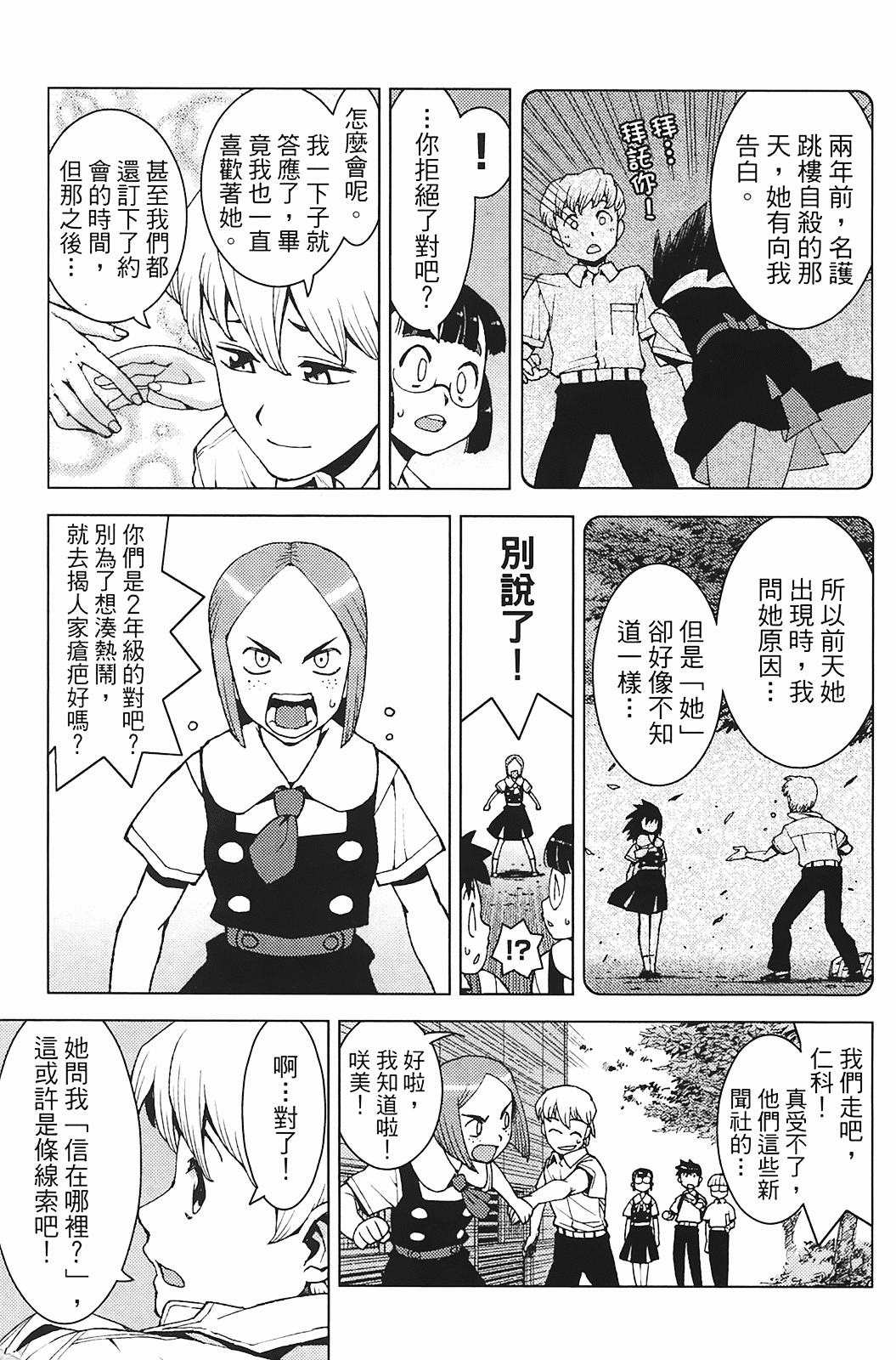 Leo_LoliPatron_03_099