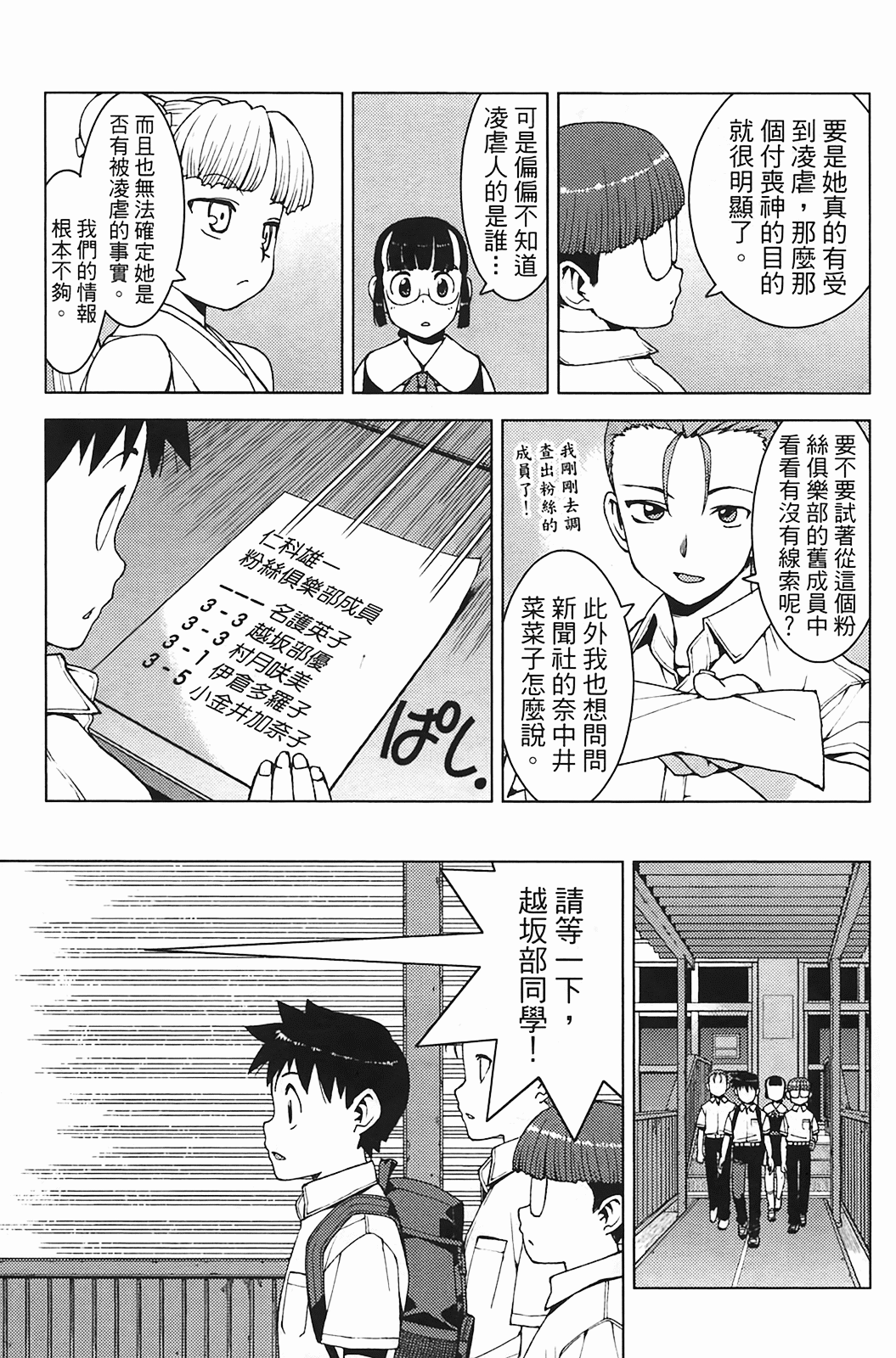 Leo_LoliPatron_03_101