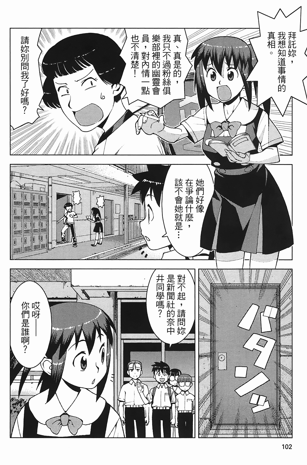 Leo_LoliPatron_03_102