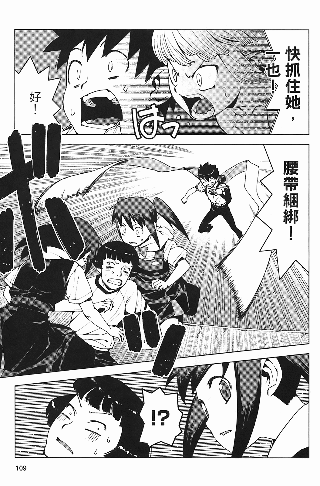 Leo_LoliPatron_03_109