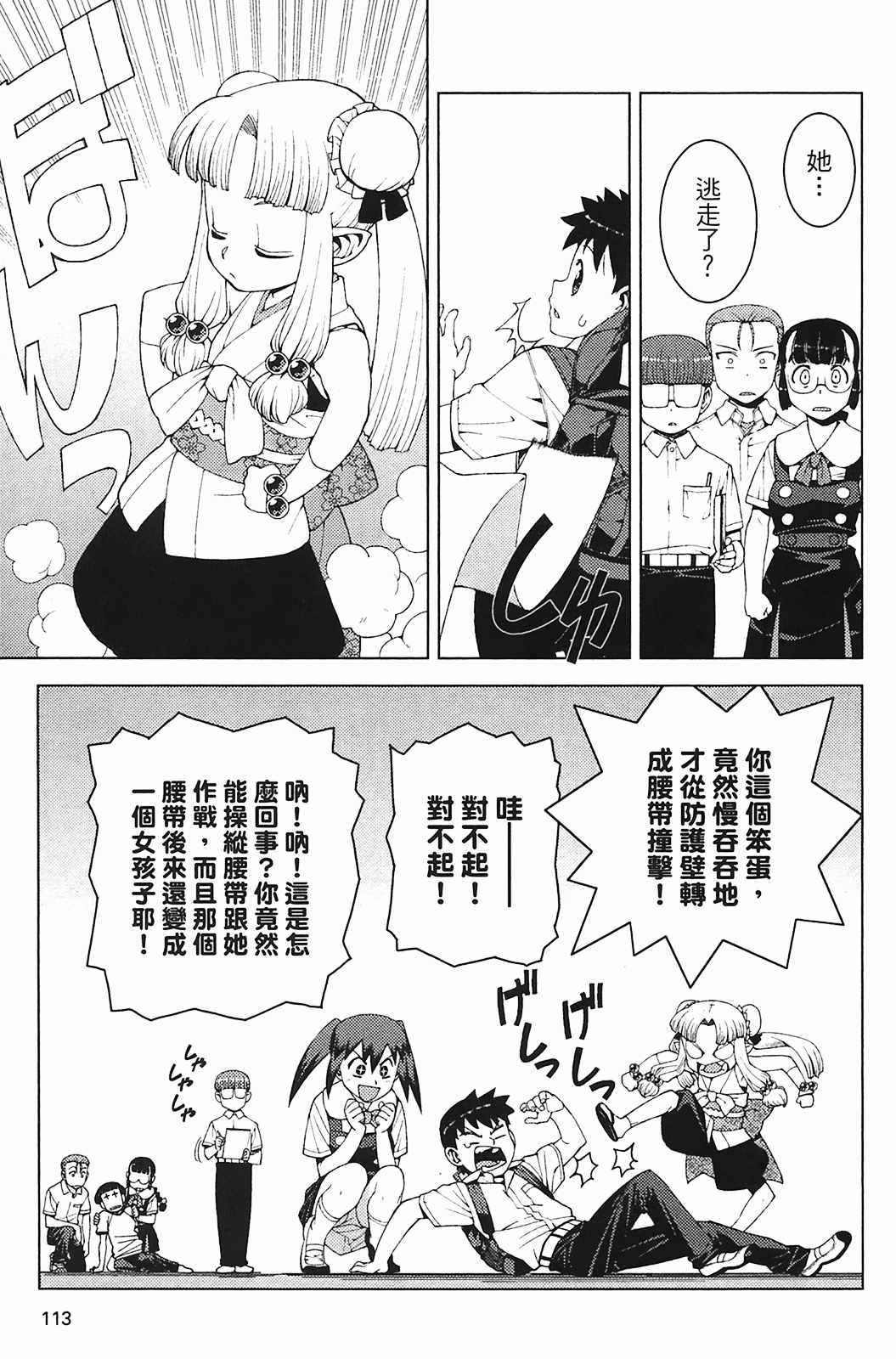 Leo_LoliPatron_03_113