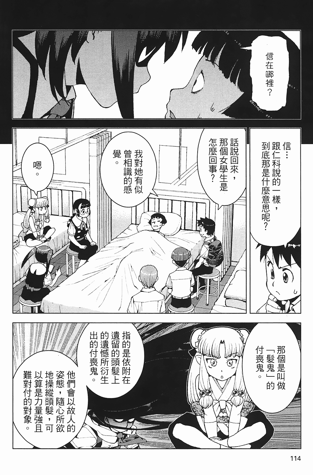 Leo_LoliPatron_03_114