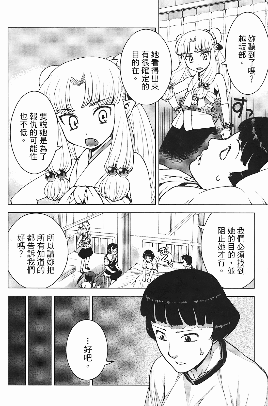 Leo_LoliPatron_03_116