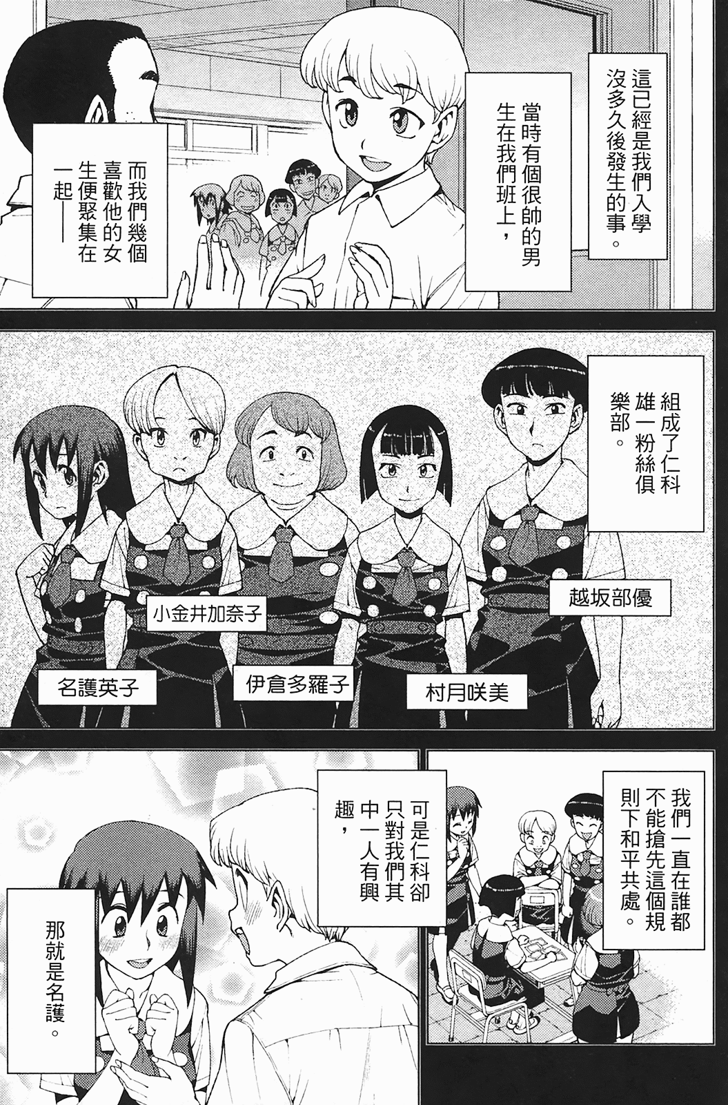 Leo_LoliPatron_03_117
