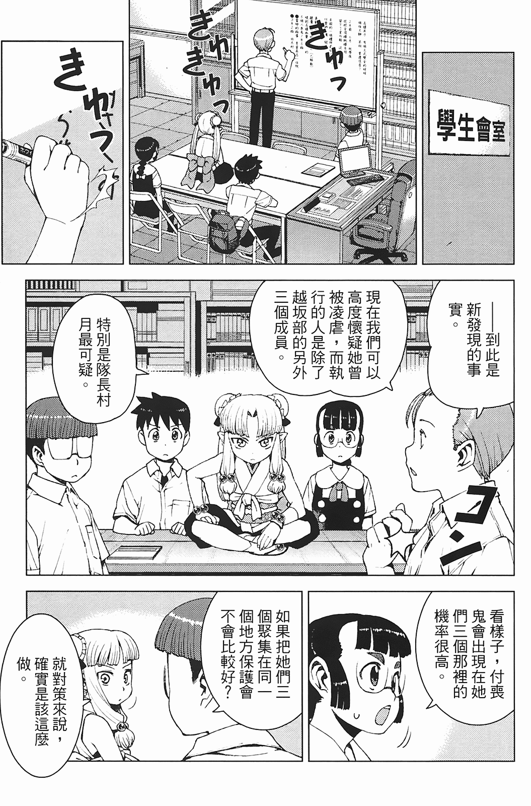 Leo_LoliPatron_03_119