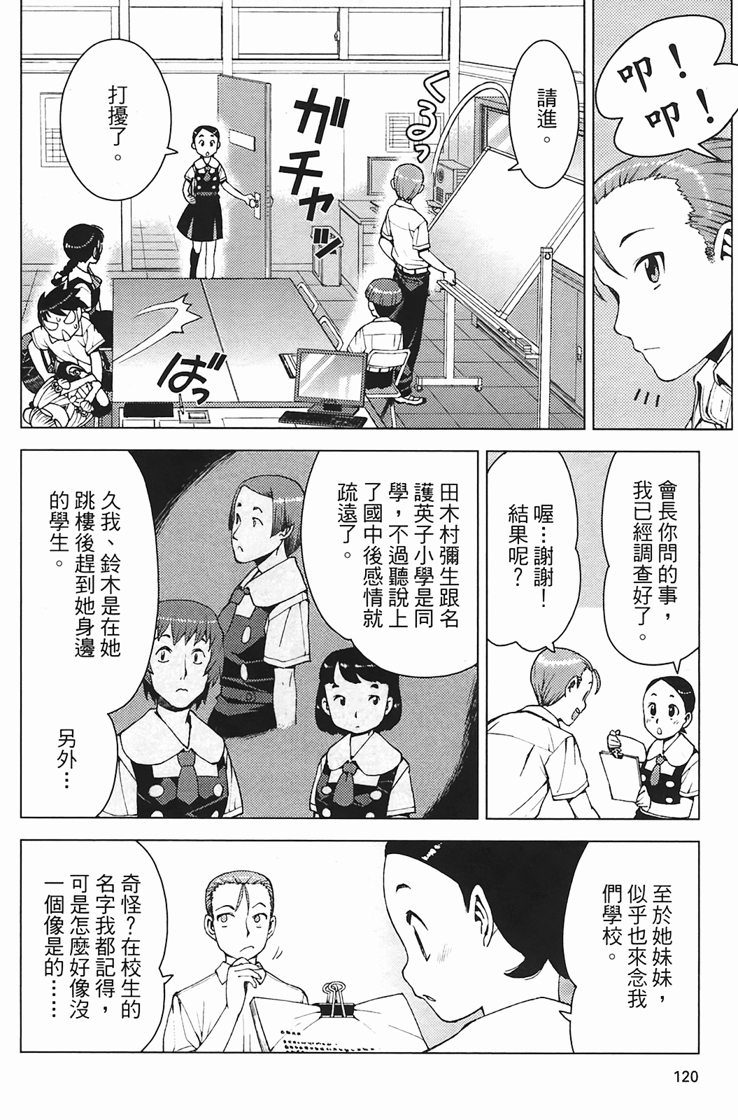 Leo_LoliPatron_03_120