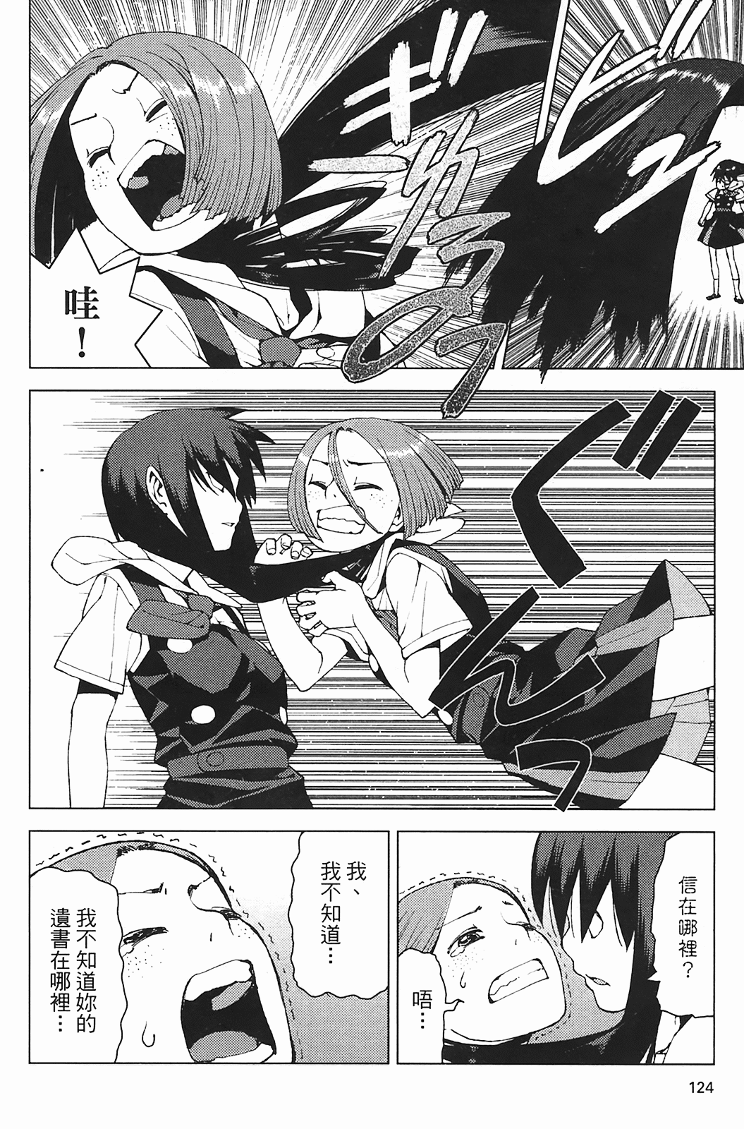 Leo_LoliPatron_03_124