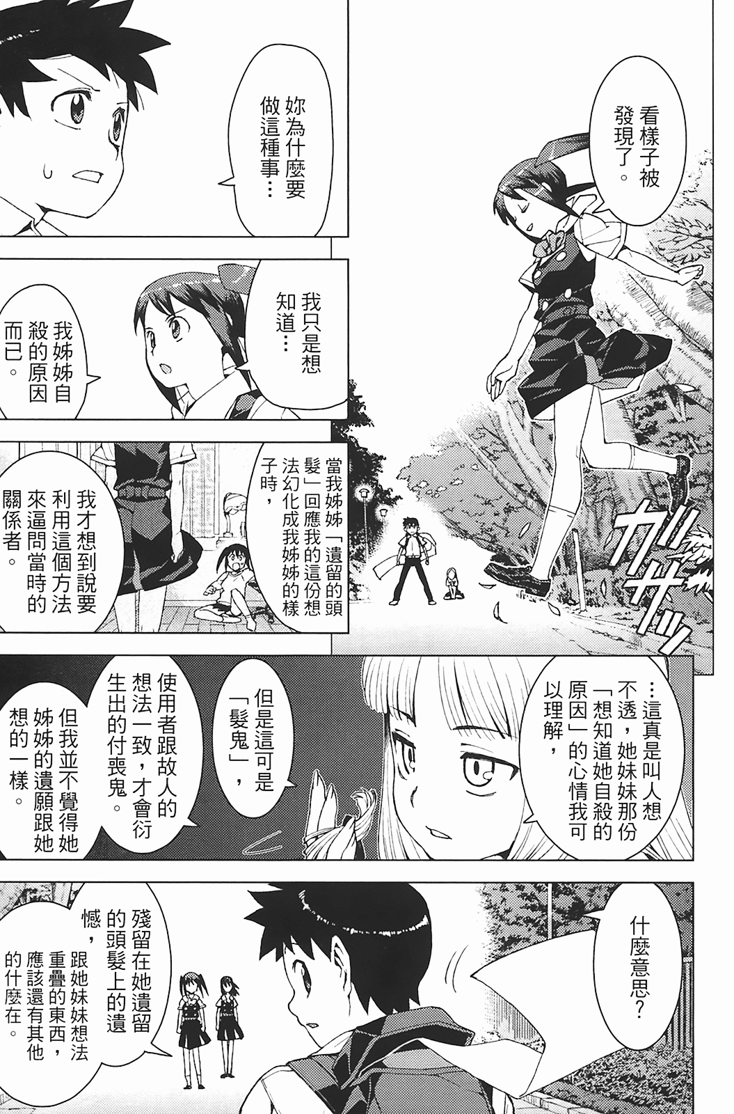 Leo_LoliPatron_03_127