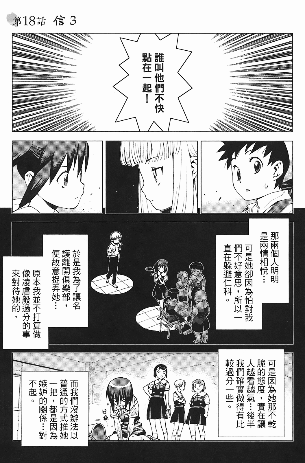 Leo_LoliPatron_03_129