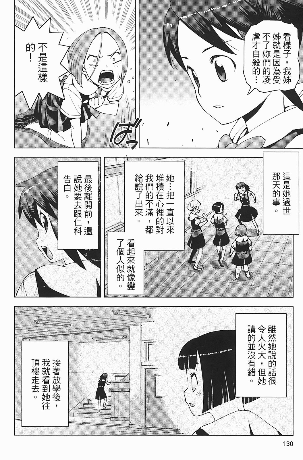 Leo_LoliPatron_03_130