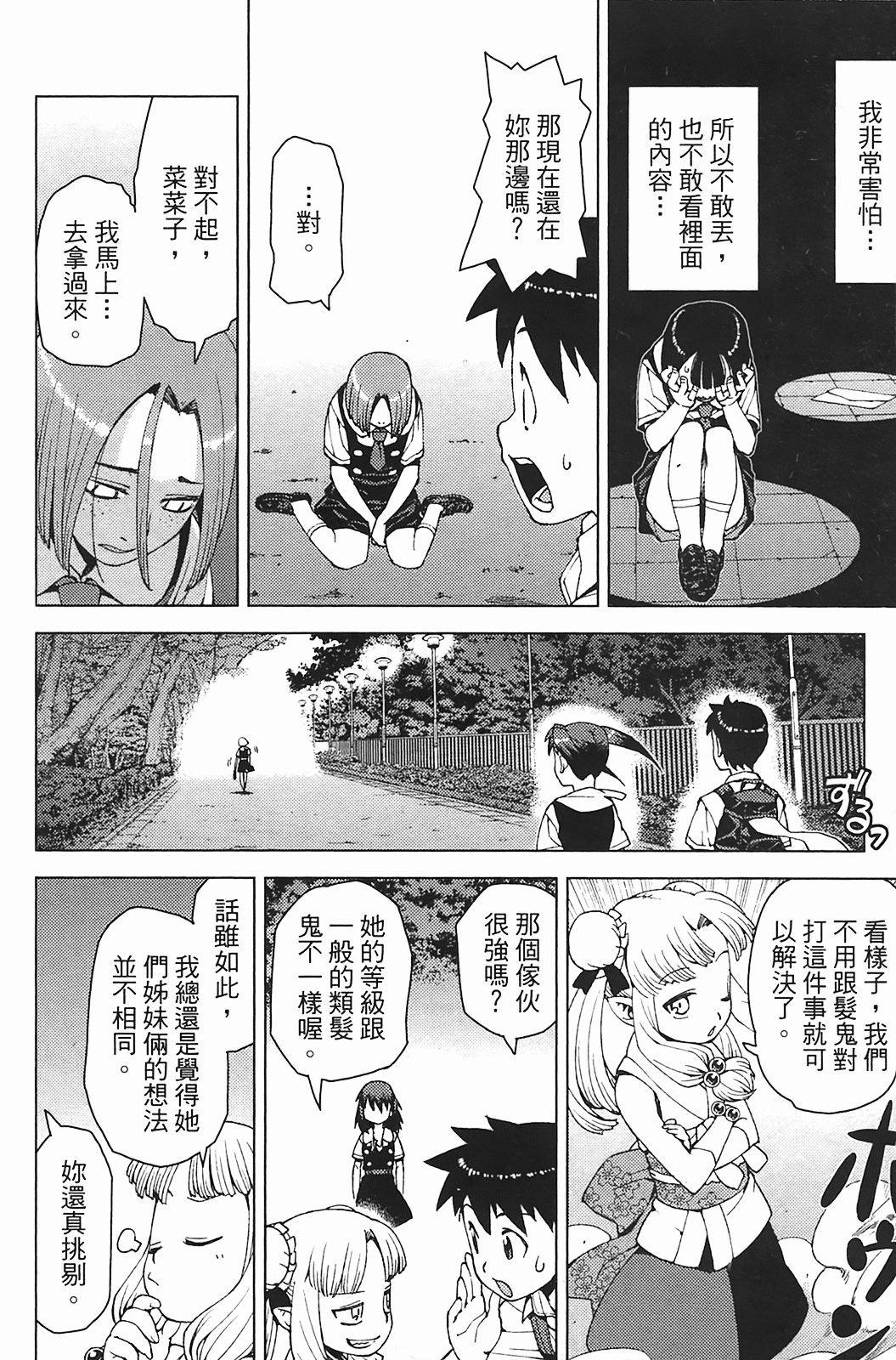Leo_LoliPatron_03_132