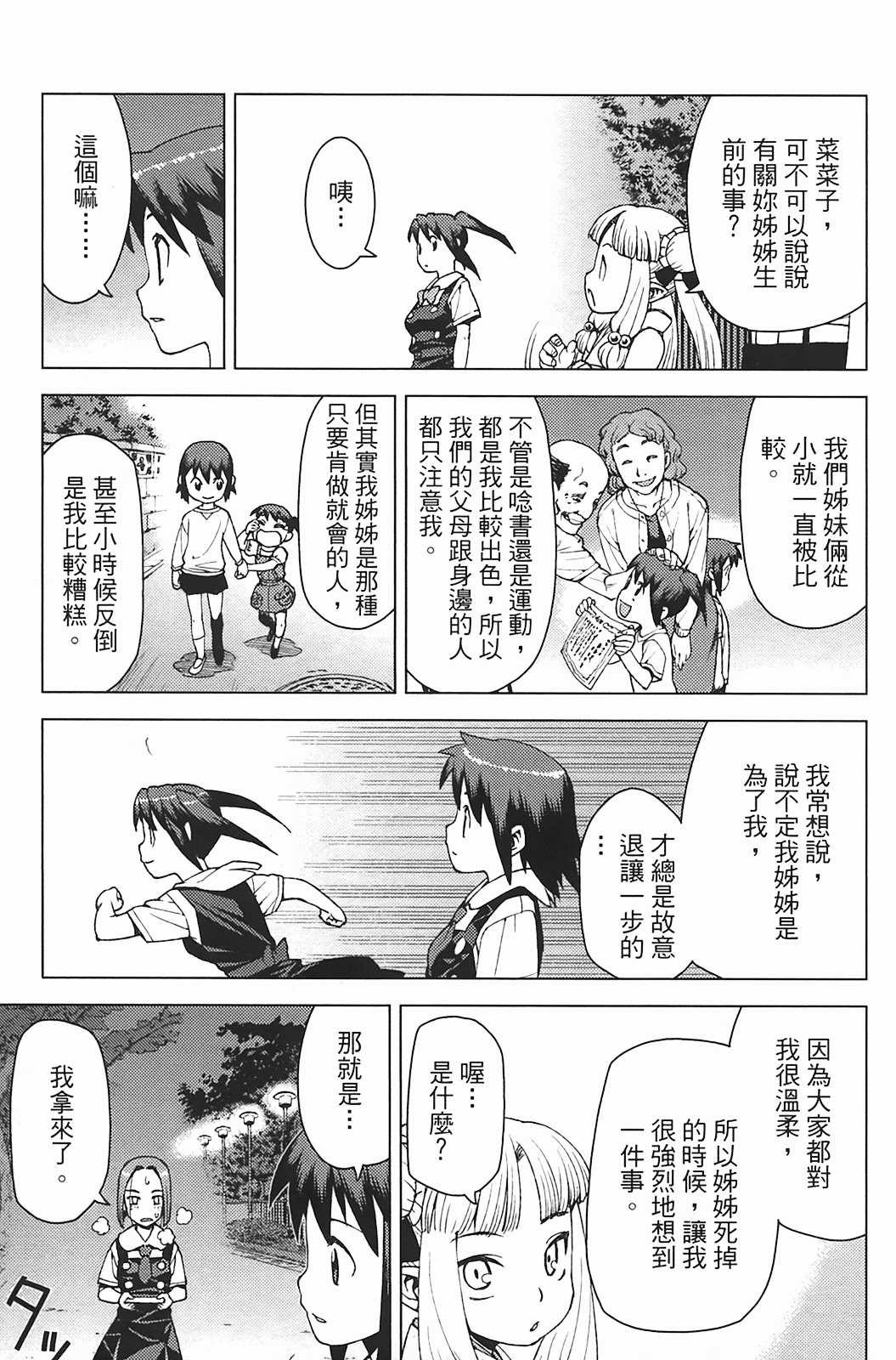 Leo_LoliPatron_03_133
