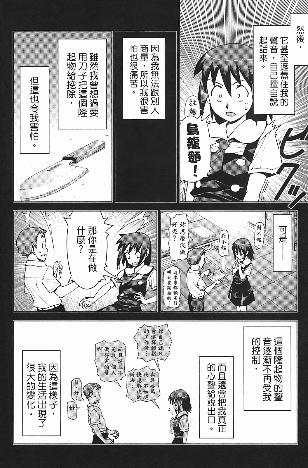 Leo_LoliPatron_03_136