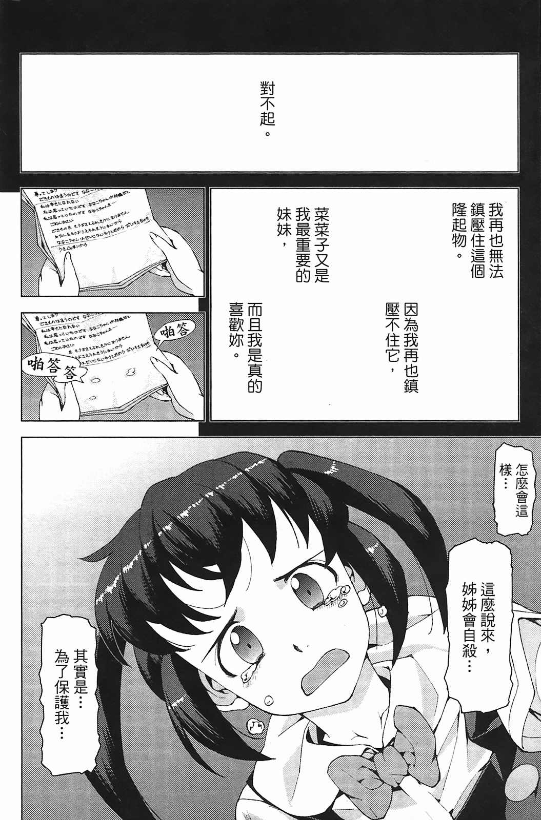 Leo_LoliPatron_03_140