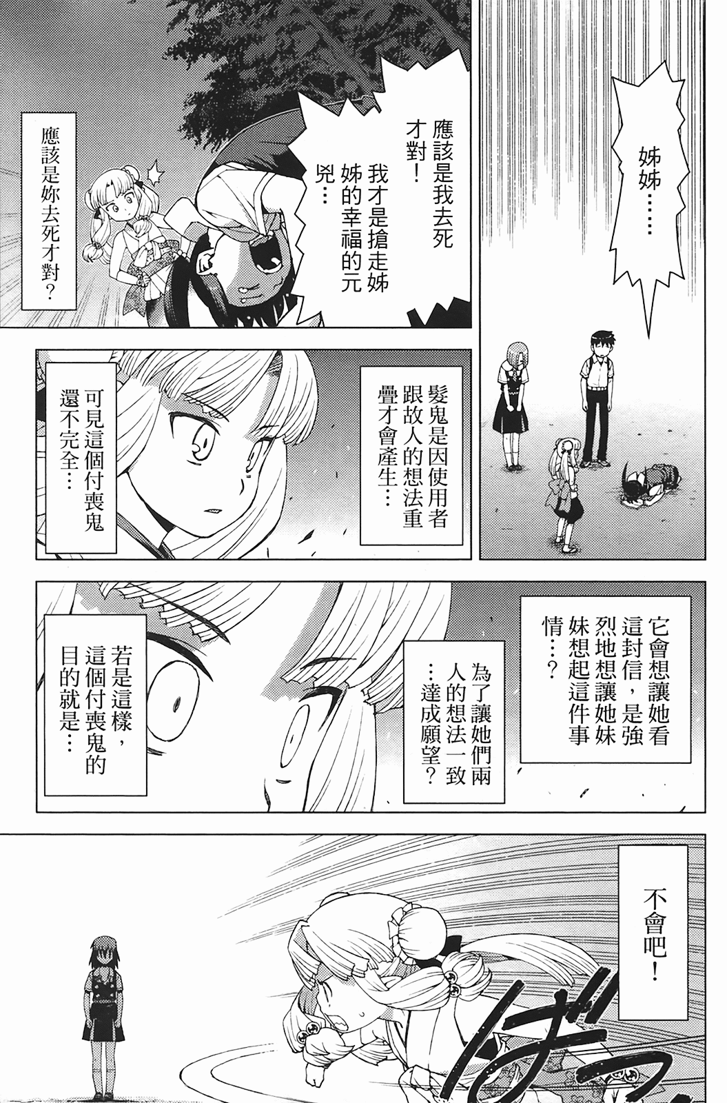 Leo_LoliPatron_03_141