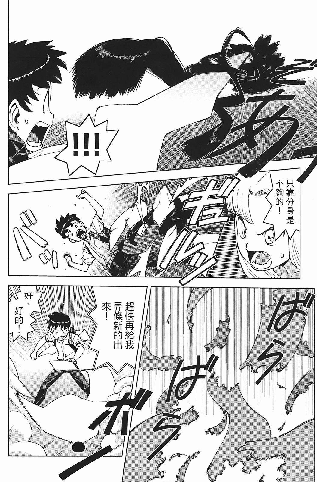 Leo_LoliPatron_03_146