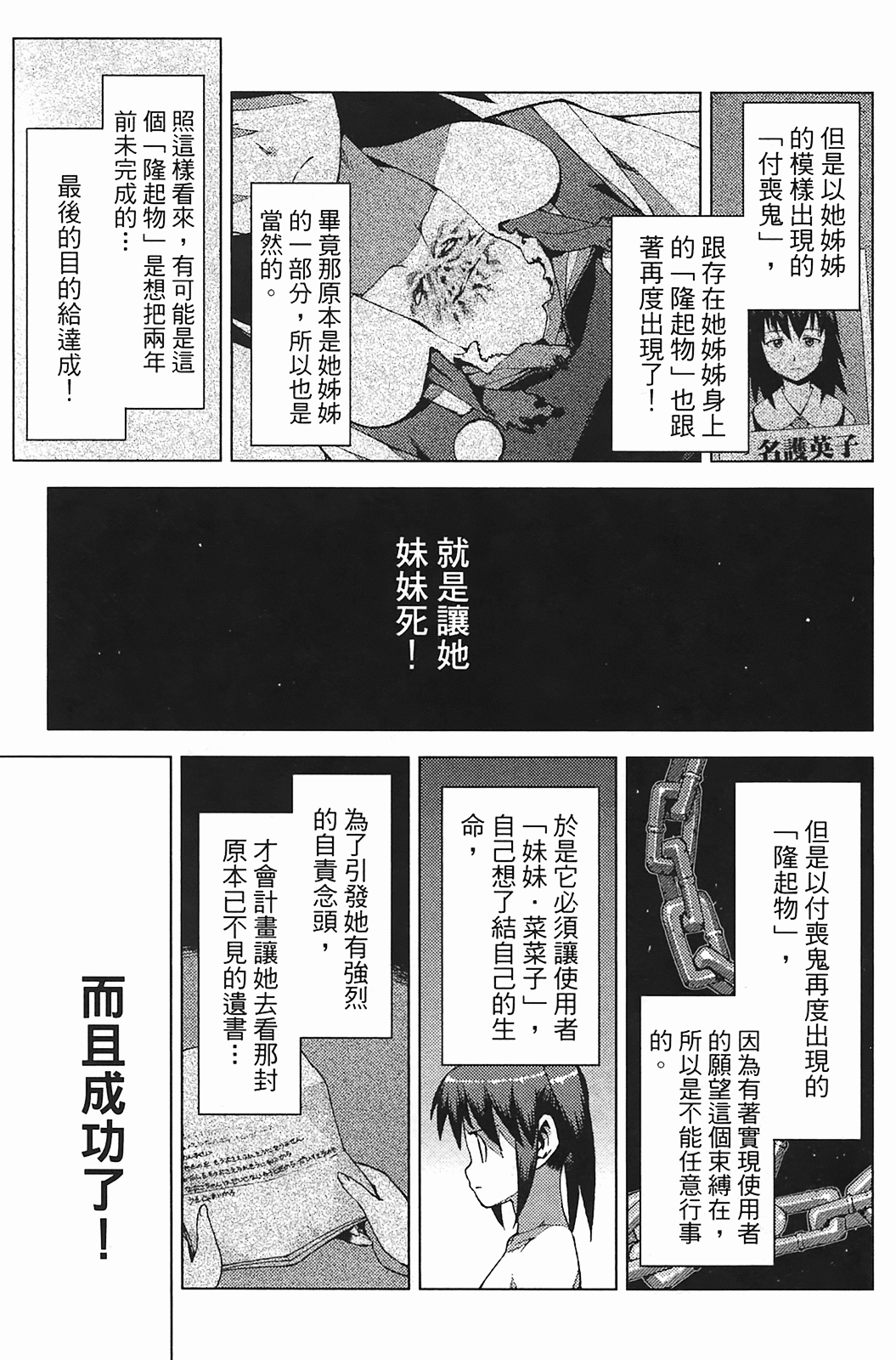 Leo_LoliPatron_03_149