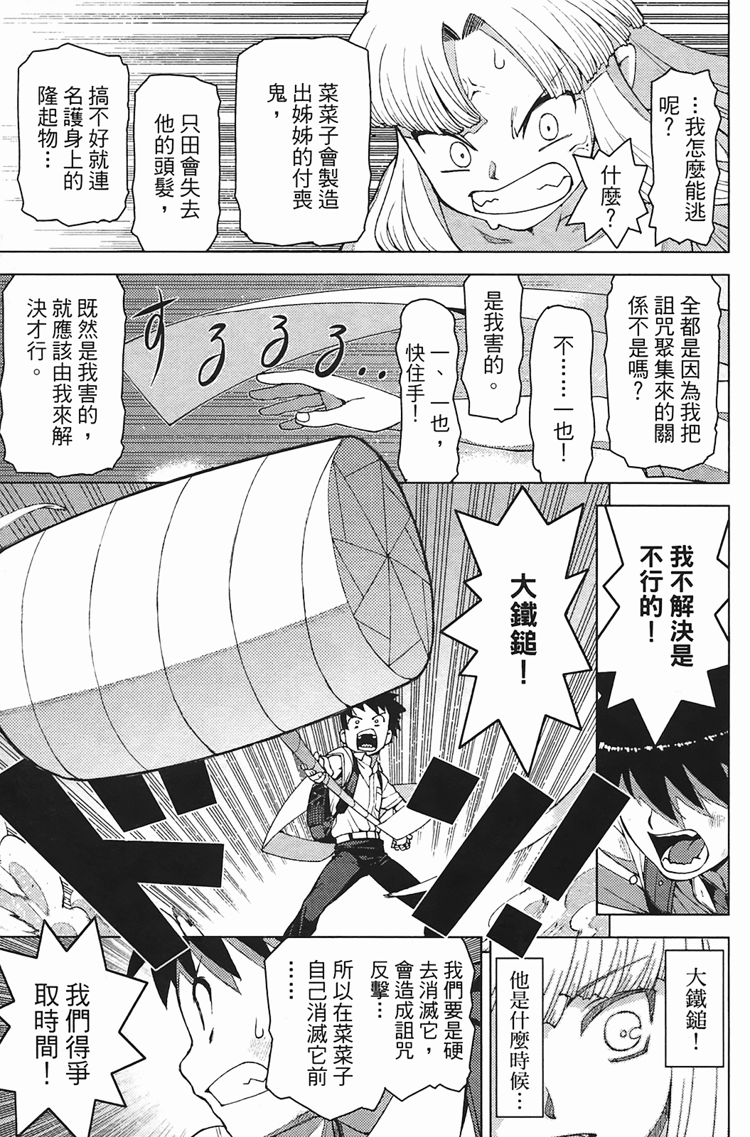 Leo_LoliPatron_03_153
