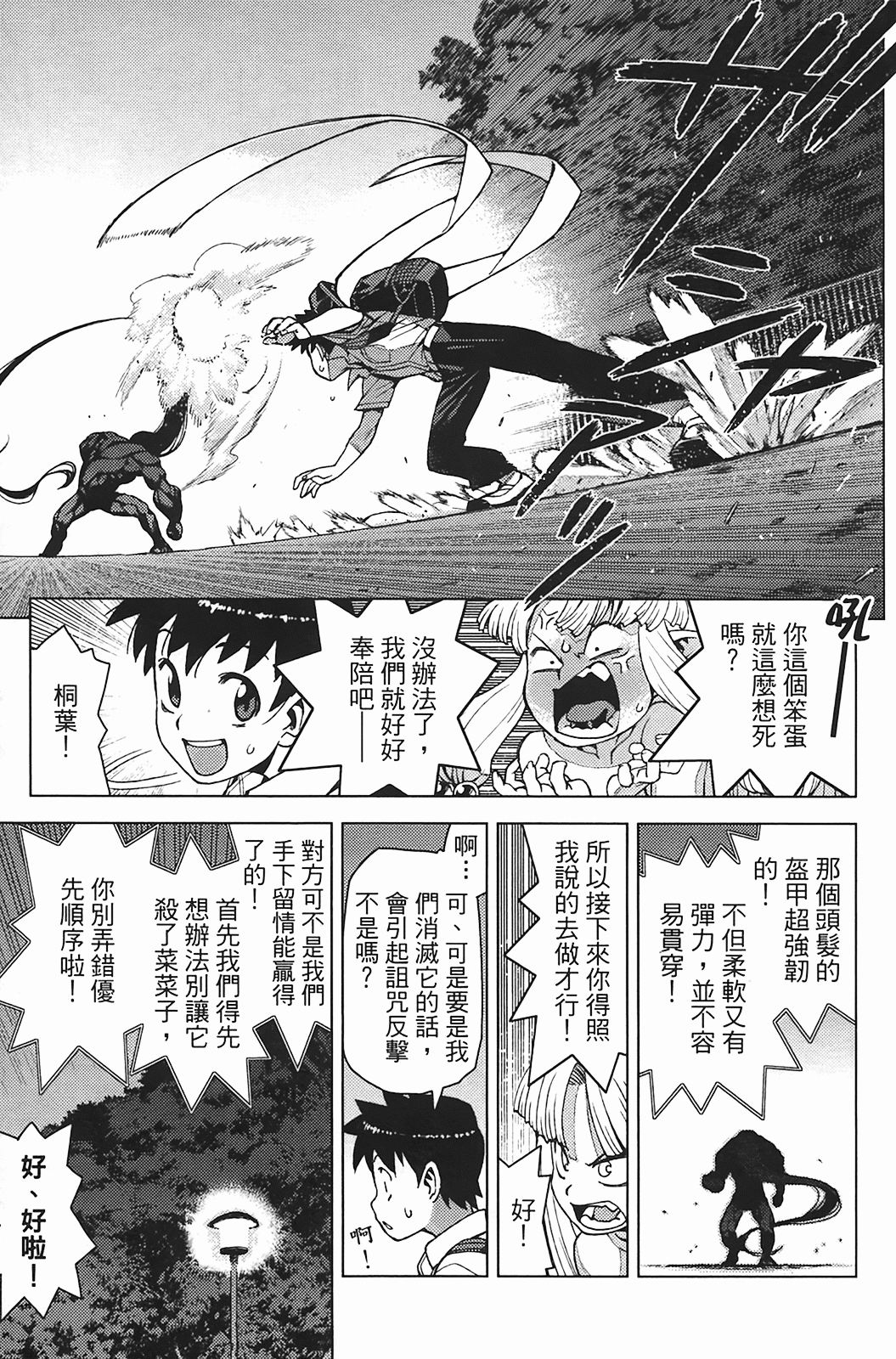 Leo_LoliPatron_03_157