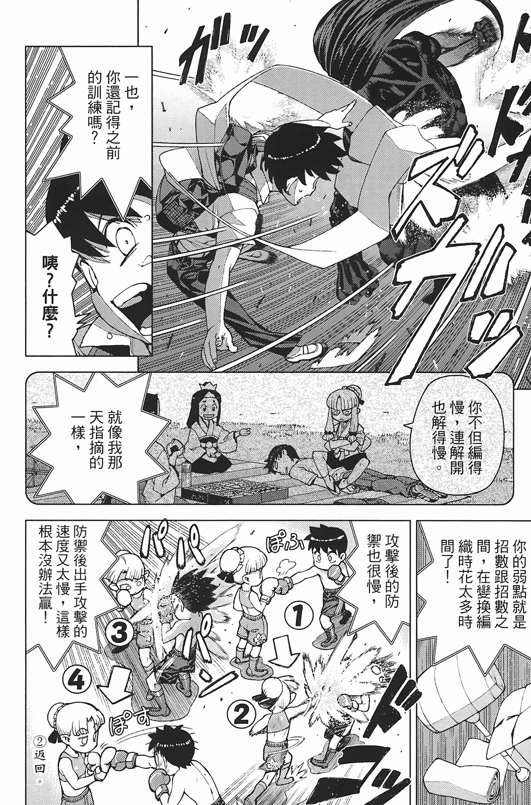 Leo_LoliPatron_03_158
