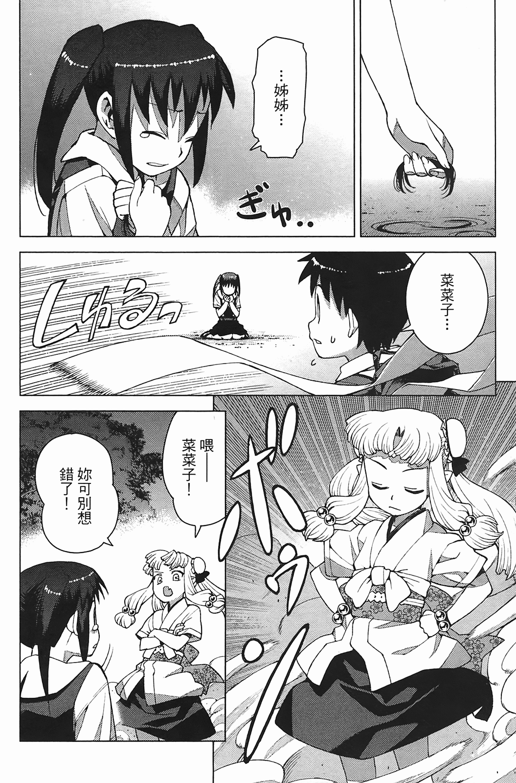Leo_LoliPatron_03_164