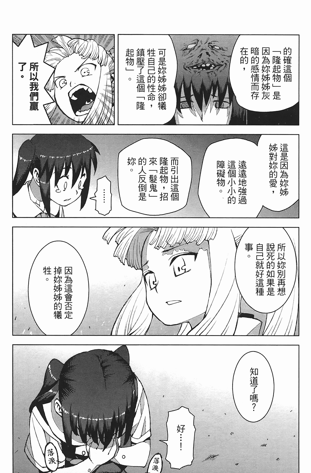 Leo_LoliPatron_03_165