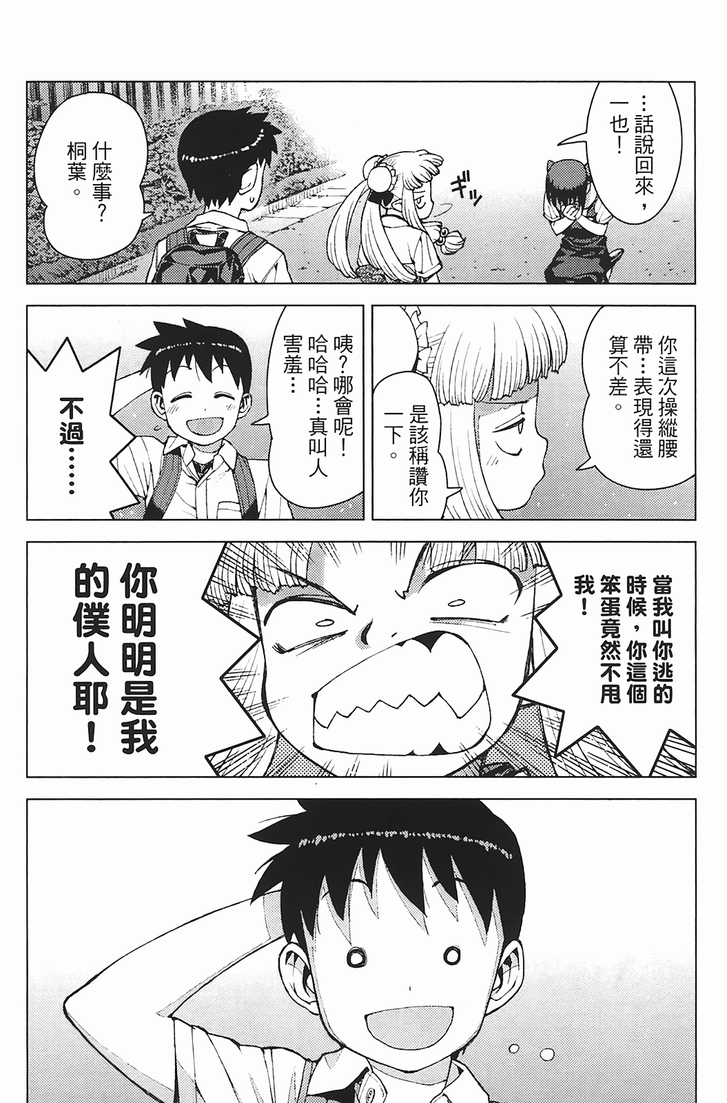 Leo_LoliPatron_03_166