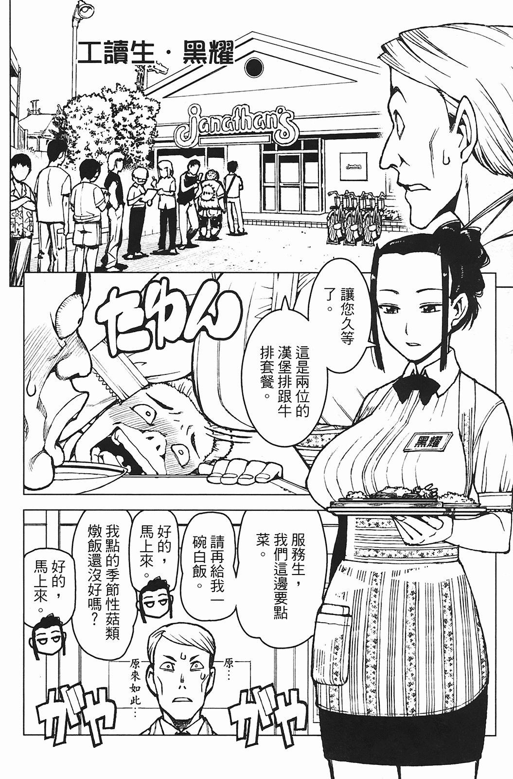 Leo_LoliPatron_03_172