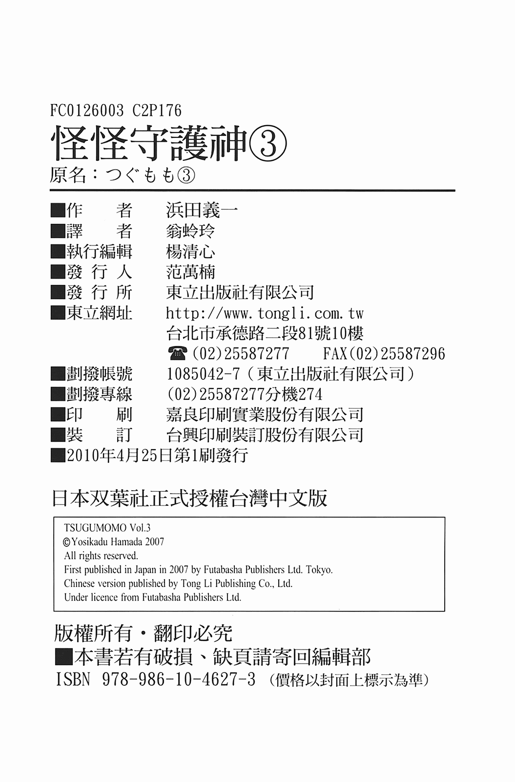 Leo_LoliPatron_03_178