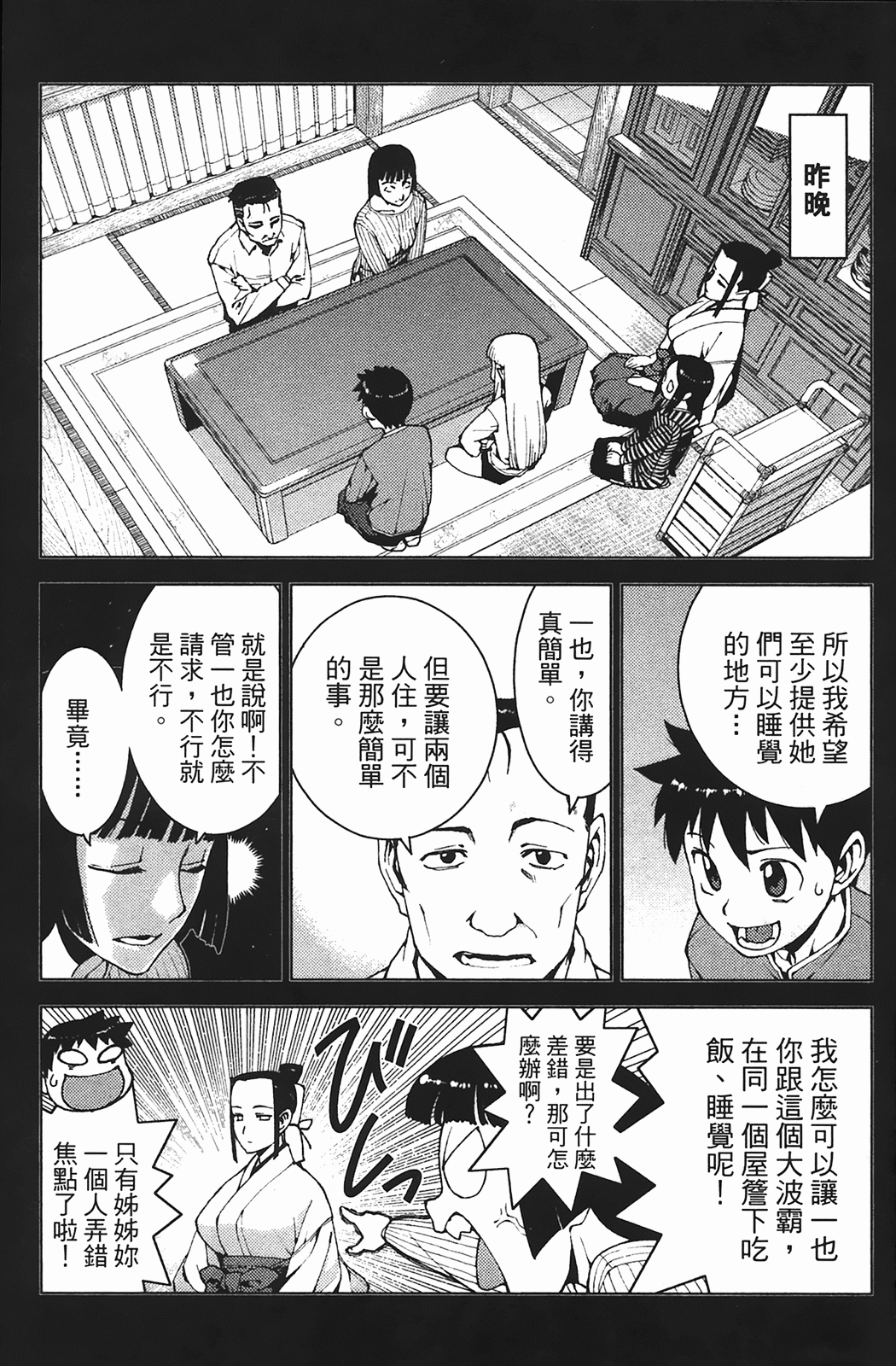Leo_LoliPatron_04_009