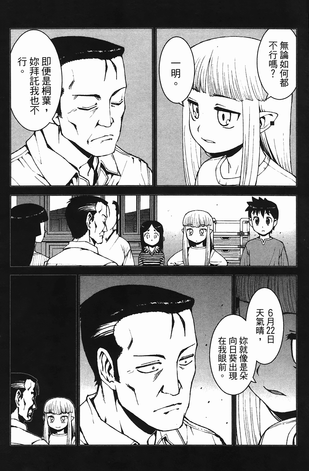 Leo_LoliPatron_04_010