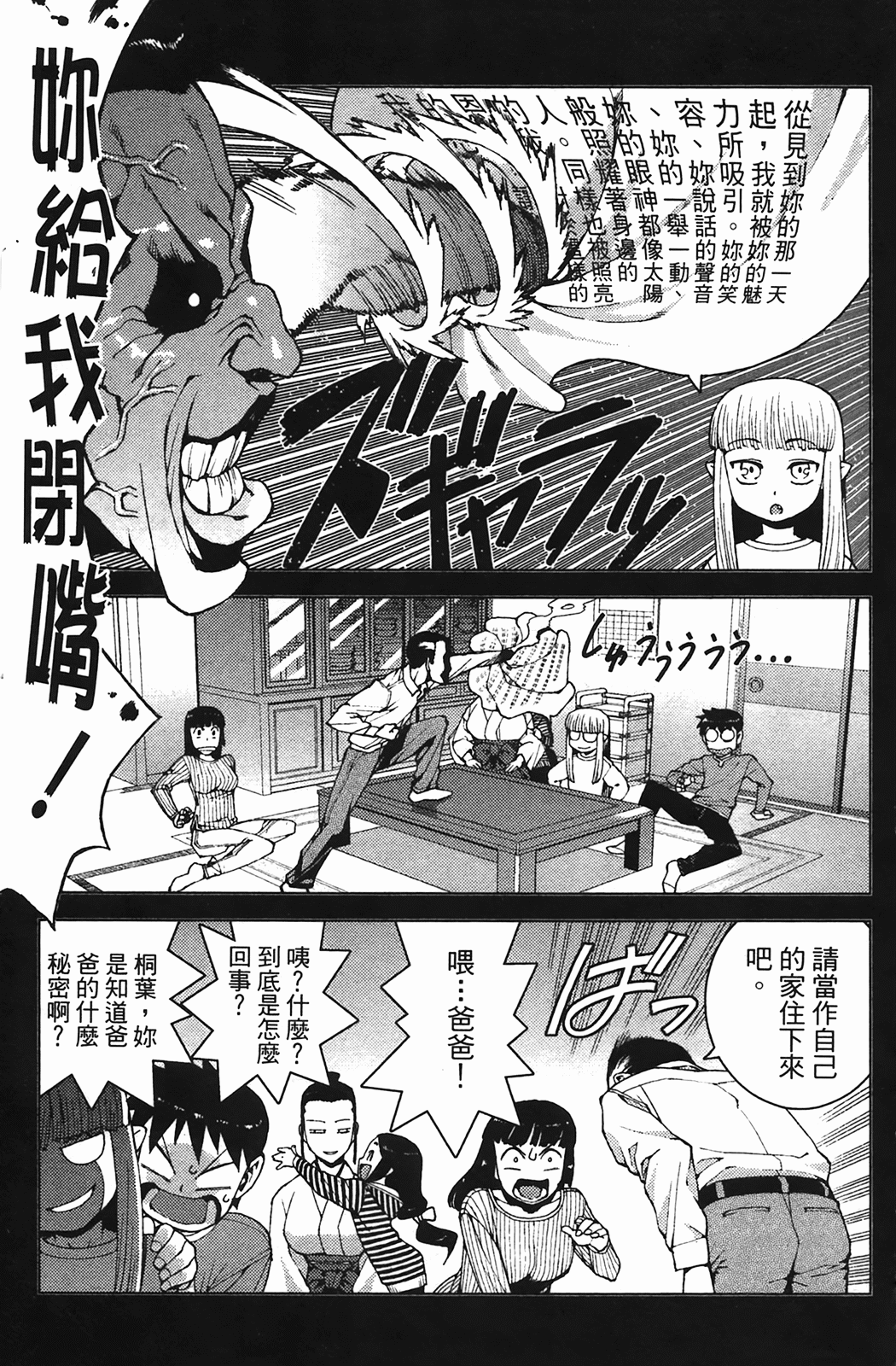 Leo_LoliPatron_04_011