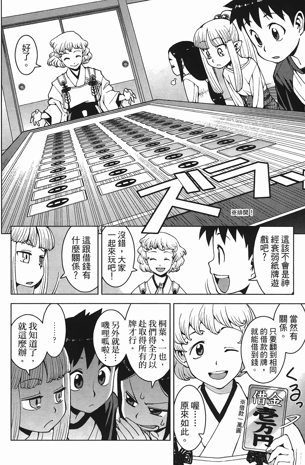 Leo_LoliPatron_04_016