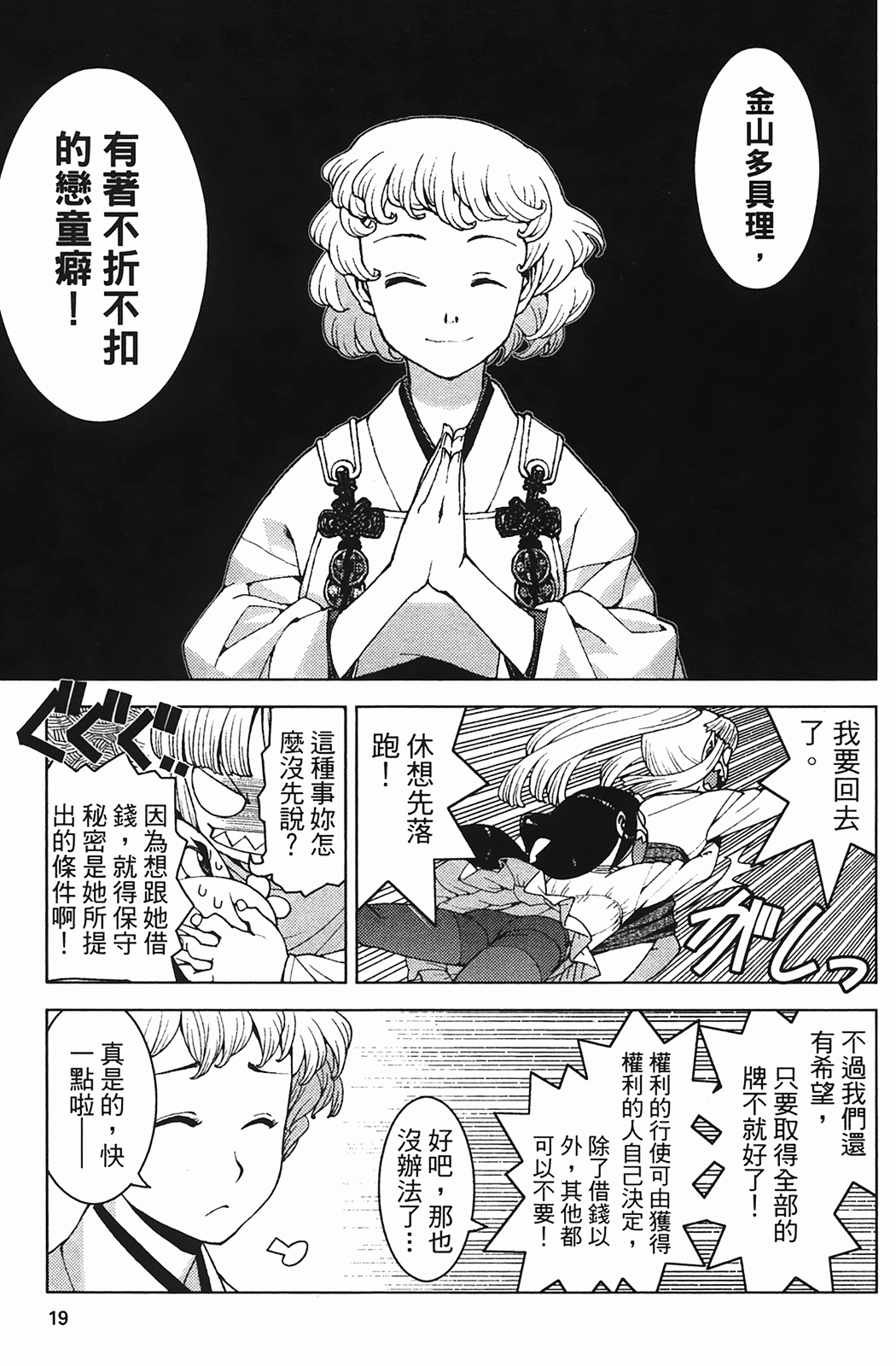 Leo_LoliPatron_04_019